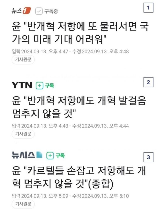 (사진=각 통신사 보도. 엑스 캡쳐)