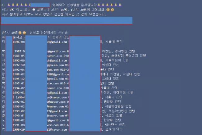 부역자, 미인계, 발기부전, 탈모 등등 복직의료진 2500명에 대한 비방이 담긴 문건 (사진=인터넷 갈무리)