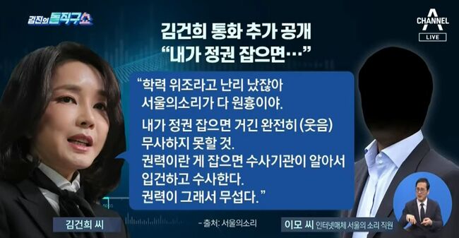 사람이 말하는대로 된다더니, 진짜로 '정권을 잡았다' 그러나 이대로 간다면 '무사하지 못'한 쪽은 어디가 될까.(사진: 채널에이 유튜브 갈무리)