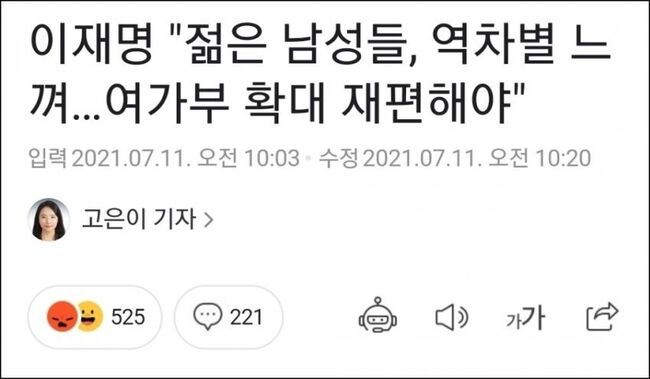 여가부 확대 재편 입장 (사진=엑스 캡쳐)