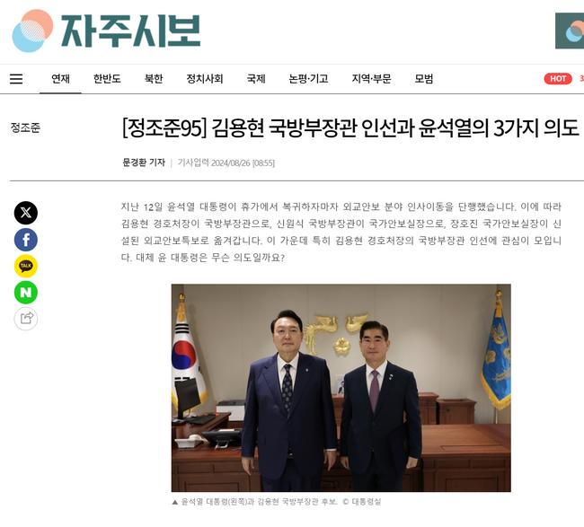 이제는 계엄론이 당당한 주류의 이론이 되었다. 자주시보에서 더불어민주당까지 한 목소리! (사진=자주시보 홈페이지 캡쳐)