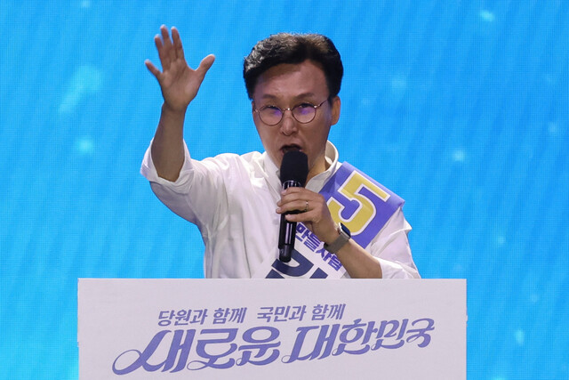 '새로운 대한민국'이라는 민주당의 캐치프레이즈가 빛난다. (사진=연합뉴스)