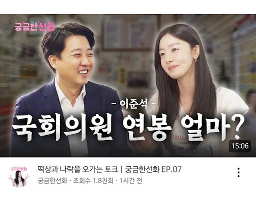사진 = 궁금한선화 유튜브 캡쳐