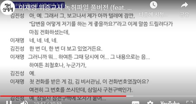 메기 변호사 시리즈③ : 타조가 모래에 머리 묻는 녹취록 해설