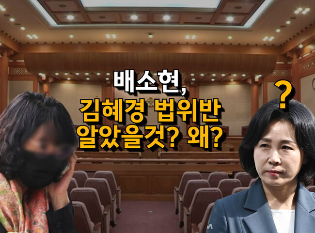 뭔가가 잘 안풀리기 시작하는 여사님과 배비서의 사인 (그래픽=가피우스)