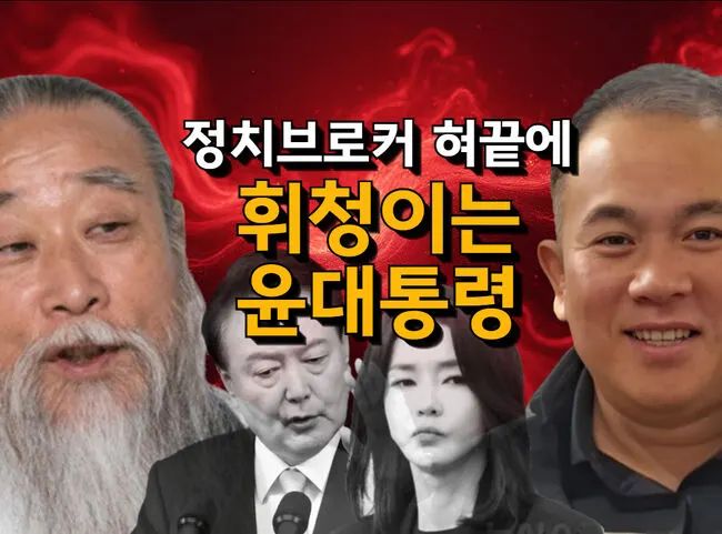 명태균 혀 끝에 휘청이는 尹, 최저치 또 갱신