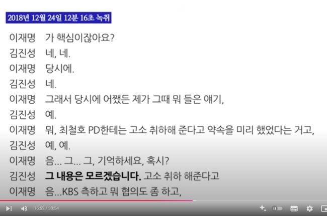 메기 변호사 시리즈③ : 타조가 모래에 머리 묻는 녹취록 해설