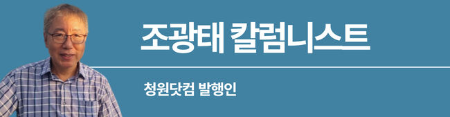 [기고] 우리는 재판관을 탄핵할 수 있는가?