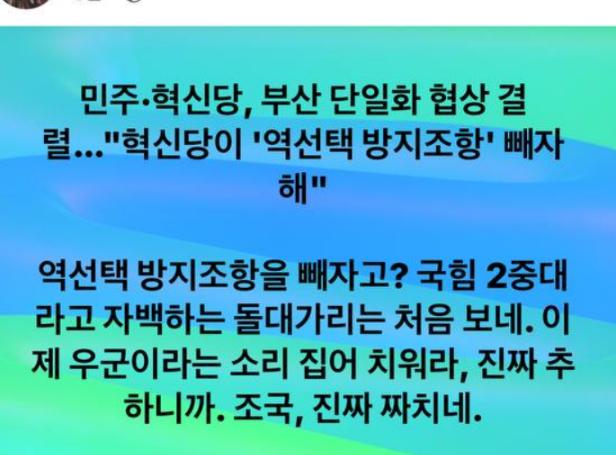 격앙된 민주당 지지자들 (페이스북 캡쳐)