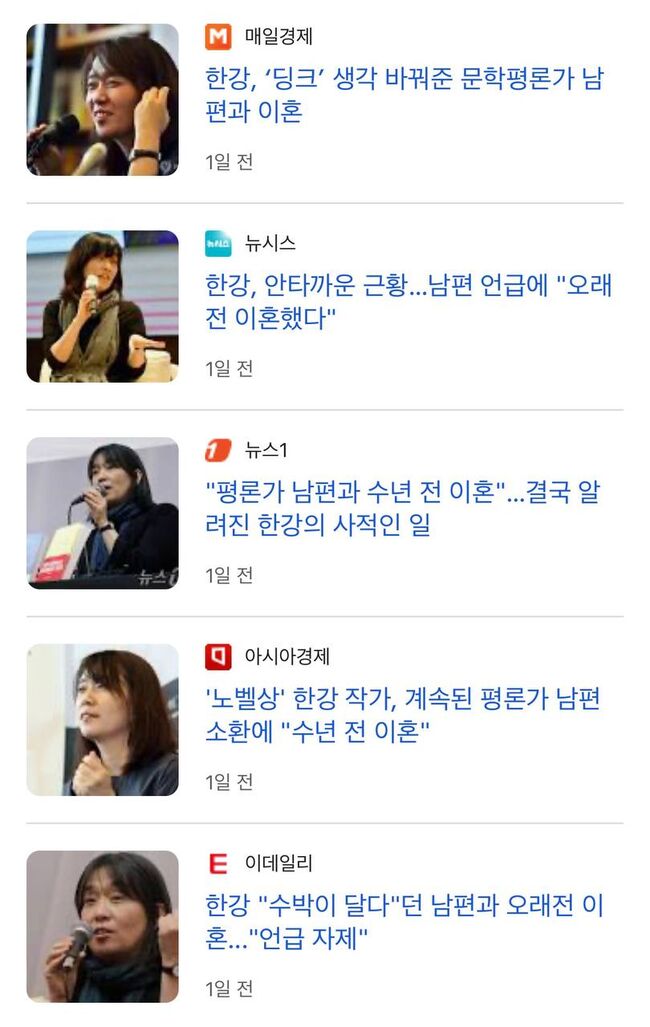 '안타까운', '결국', '수상에도 남편 언급 없어', 지적하는 것이 망설여질 정도로 불편한 몇몇 기사 제목들.