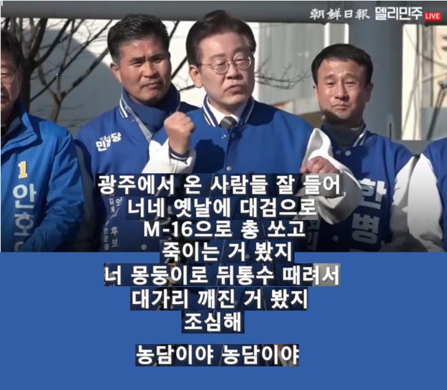 이유와 맥락을 알 수 없는 잔인한 비유. 민주당 의원들은 굳은 채 서있고 지지자들은 폭소를 터트렸다. (사진=엑스캡쳐)