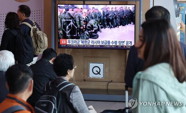 북한의 러-우 전쟁 파병소식을 지켜보는 시민들. 이 전 총리는 "북한의 파병이 사실이라면 매우 심각한 상황." 이라며 우리정부 안보 수뇌부의 서투른 판단을 경계했다. 지극히 신중하고 절제해야 한다고 주문했다. (사진: 연합뉴스)