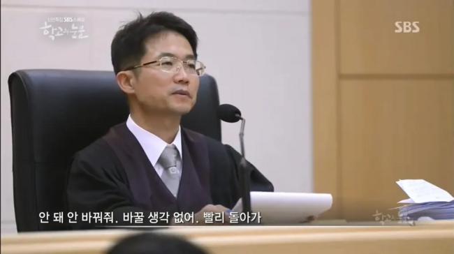 안 바꿔주는 최종호 판사 (사진=SBS 유튜브 캡쳐)