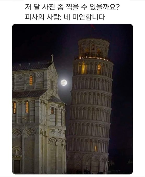 피사의 사탑이 기울어진 이유 드디어 밝혀지다