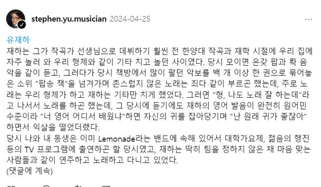 사진=유혁씨의 스레드
