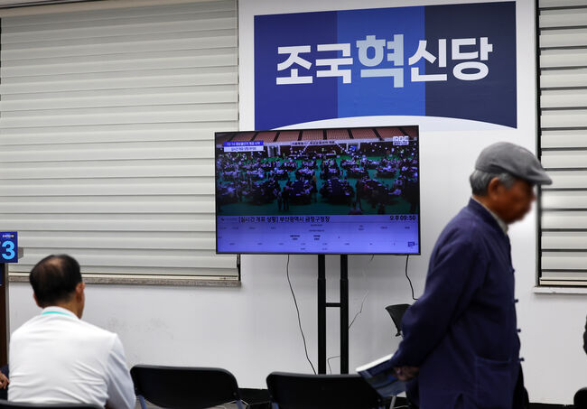 자리 뜨는 조국혁신당 지지자 (영광=연합뉴스)