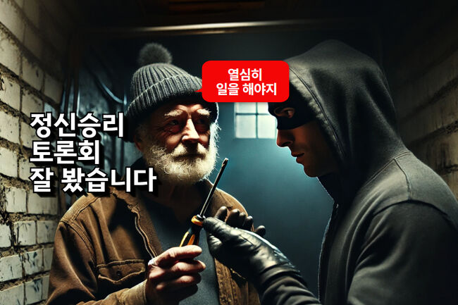 "위증해줘"라고 말해야 위증교사라는 친명 법학자들의 주장, 너무 설득력 있다 (그래픽=가피우스)