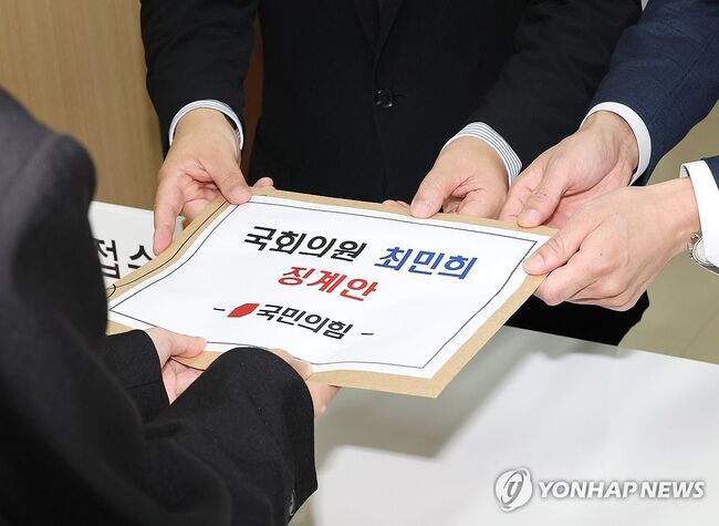 최민희 위원장 징계안 (사진=연합뉴스)