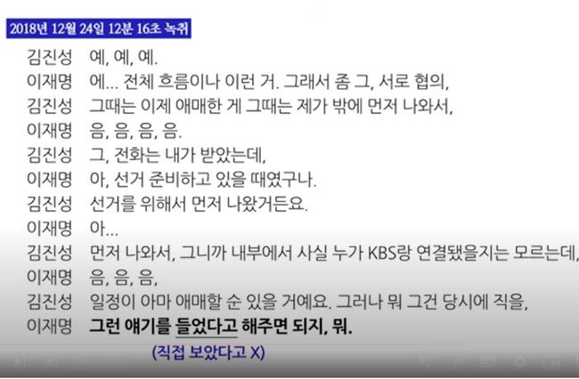 메기 변호사 시리즈③ : 타조가 모래에 머리 묻는 녹취록 해설