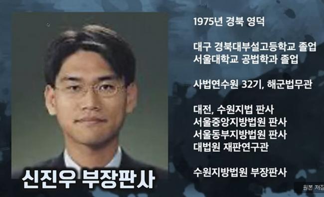 이화영에게 중형을 선고한 신진우 부장판사의 '신상'을 파헤쳐 조리돌림 했던 '개딸'들 (사진:재명이네마을 커뮤니티)