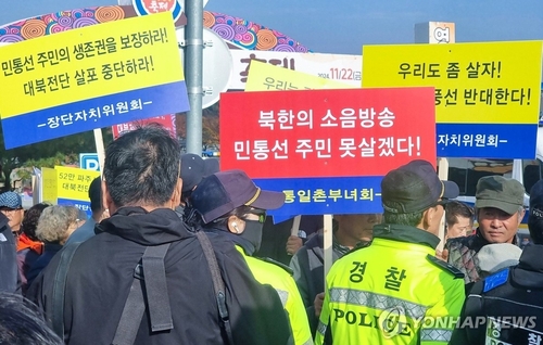31일 경기 파주시 임진각에서 민통선 마을 주민들이 납북자가족모임의 대북 전단 살포를 막기 위해 피켓 시위를 하고 있다(사진=연합뉴스)