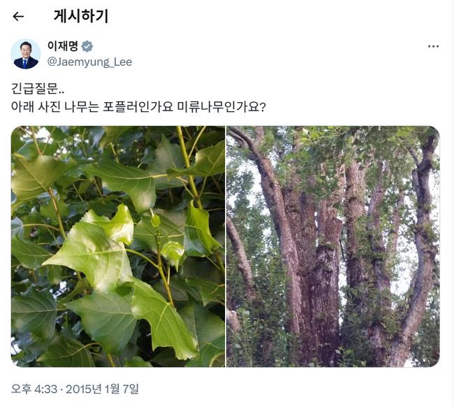 이재명의 트위터 게시물 (사진=이재명 트위터 계정)