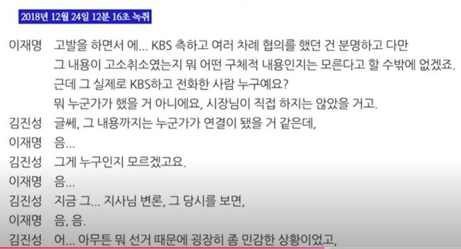 메기 변호사 시리즈③ : 타조가 모래에 머리 묻는 녹취록 해설
