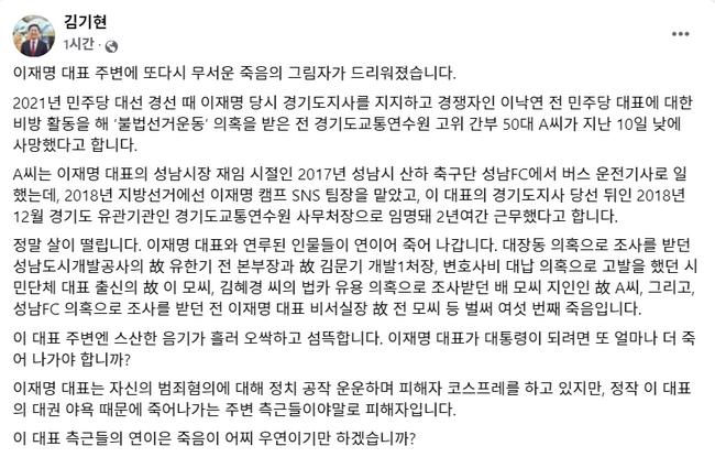 김기현 의원 페이스북 캡쳐