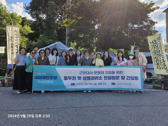 새민주 여성위원회 (사진=새민주 여성위원회 홍보국 제공)