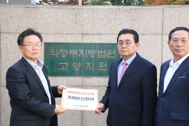 새민주, ‘대북전단살포금지 가처분신청’ 및 ‘남북관계발전법’ 신속 처리 촉구
