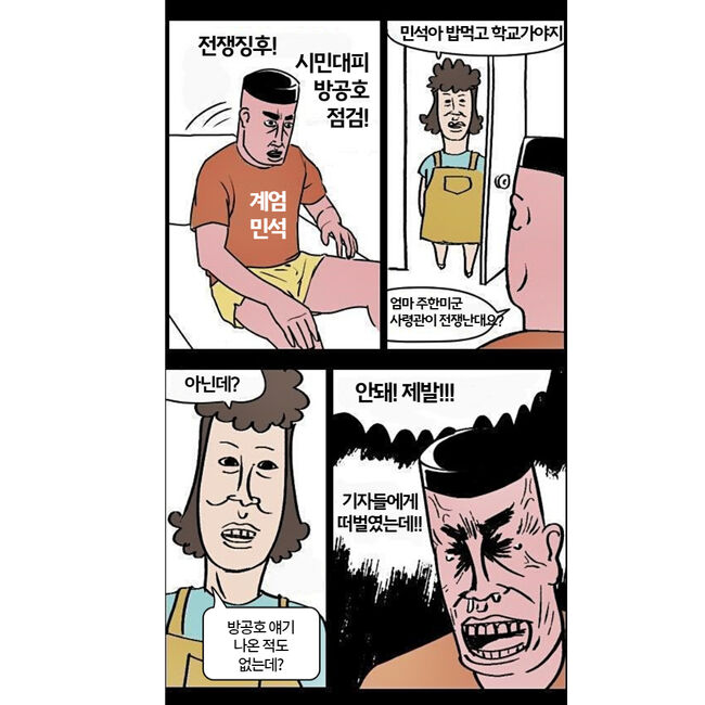 이러면 나가린데...(그래픽=가피우스)