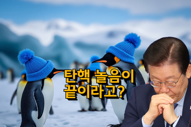 아예 탄핵길이 막혔네?? (그래픽=가피우스)