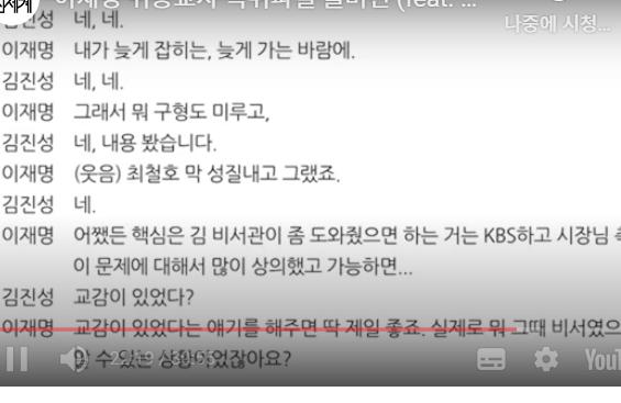 메기 변호사 시리즈③ : 타조가 모래에 머리 묻는 녹취록 해설