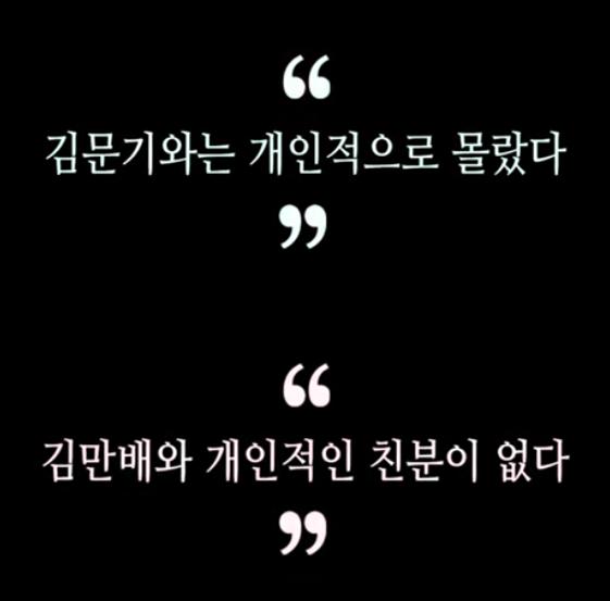 두 사람의 발언을 잘 정리해놓은 이미지 (출처 : 델리민주 유튜브 캡쳐)