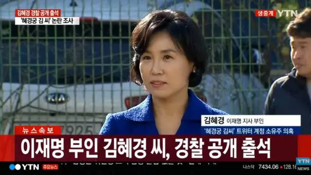 [칼럼] 국민의힘版 ' 혜경궁 김씨 사태' 부러운 이유