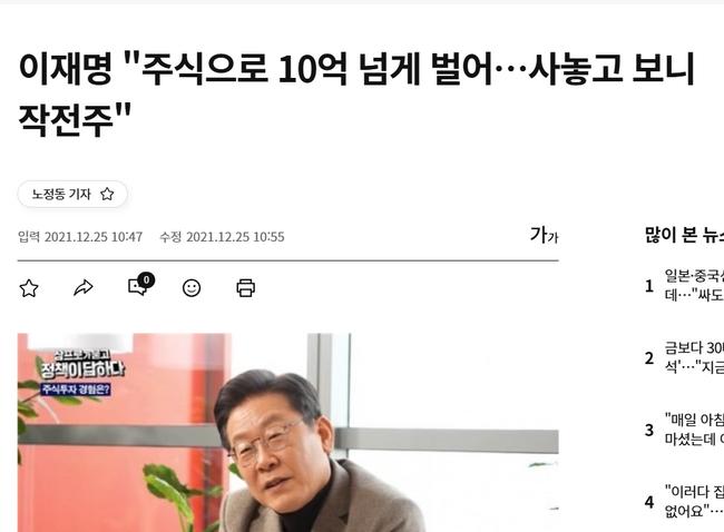 당시 한국경제 기사. 10억 넘게 벌었다는 소형 작전주? (사진=한국경제 홈페이지 갈무리)