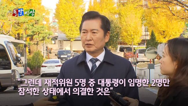 방통위는 5인이 ’정원‘이고, 현재 방통위원장을 포함 대통령이 임명한 2명만이 있다. 5인 '정원' 에 3명이 공석이면? '재적'은 2명인 것이다. (사진: 돌발영상 유튜브 갈무리)