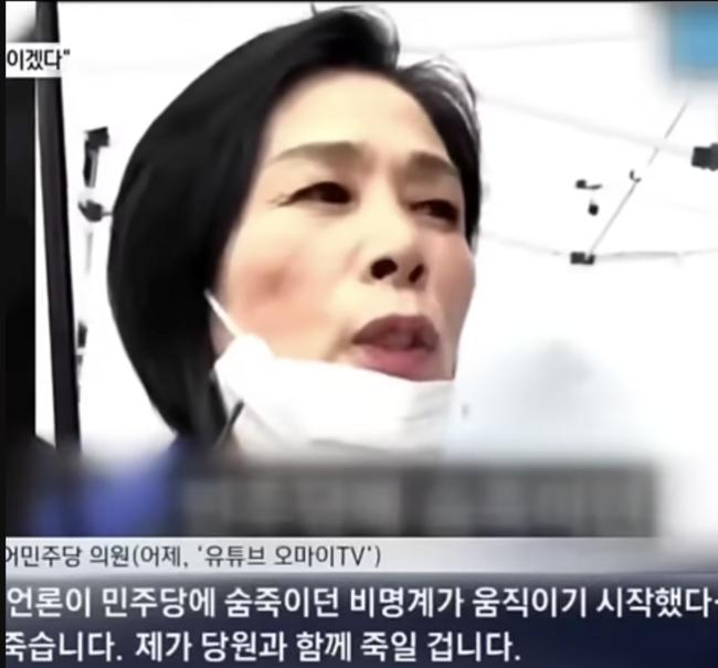 비명계가 움직이면 내가 당원들계 함께 죽이겠다 (오마이TV 갈무리)