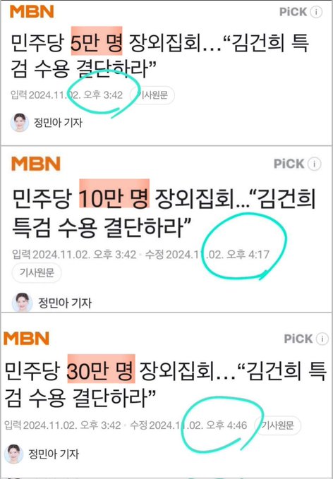 5만 명 -> 10만 명 -> 30만 명 (사진=MBN 뉴스 갈무리)