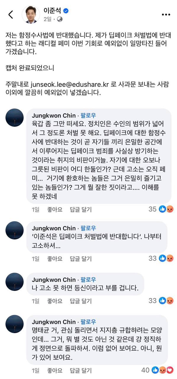페미 갈라치기 하려다 진중권에 망신당한 이준석