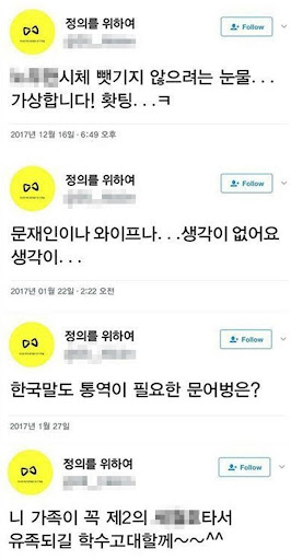 노무현 시체, 문어벙 (혜경궁김씨 트위터 갈무리)