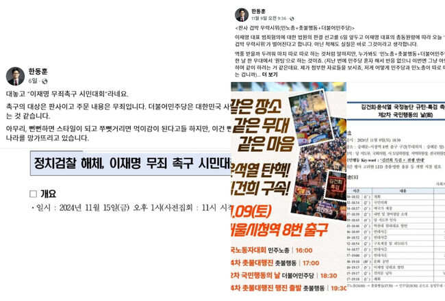 한동훈의 짖궂은 공문 탈취 (한동훈 대표 페이스북 캡쳐)
