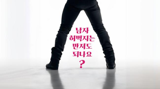 남자 허벅지는 만져도 되나요? 전승민저. 샵북