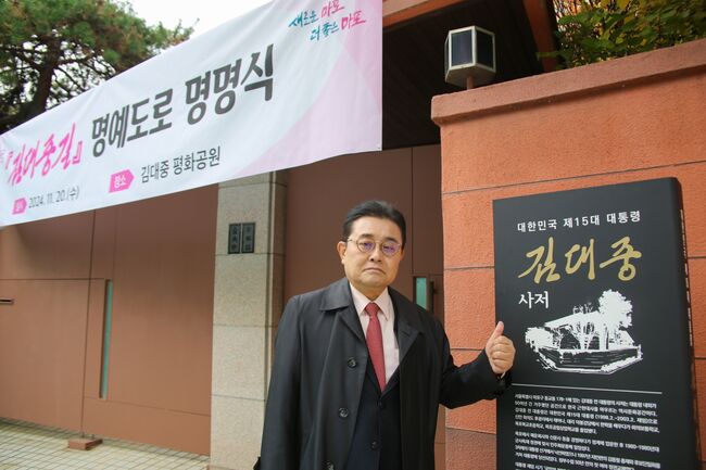 DJ사저 수호 이슈를 끌어냈던 전병헌 새민주 대표. 김대중길 명예도로 명명식에 참석했다. (사진=새민주)