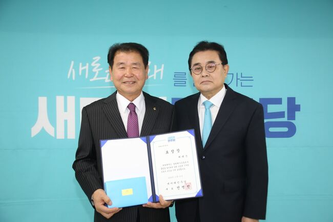 전병헌 대표로부터 표창을 받은 최태식 위원장 (사진=새로운미래 제공)