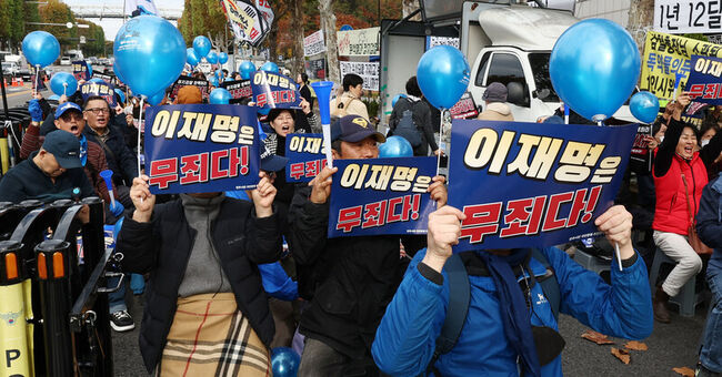 이재명 무죄 촉구하는 시위대 (사진-연합뉴스)
