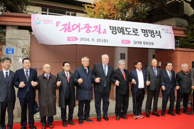 김대중길 명예도로 명명식 (사진제공=새민주)