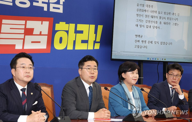 박찬대 원내대표 등이 31일 국회에서 윤석열 대통령과 명태균씨의 녹취 파일을 공개하고 있다. (사진=연합뉴스)