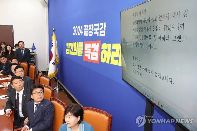 민주 "尹 공천개입, 특검 수용하라"…조국혁신당 "하야·탄핵"