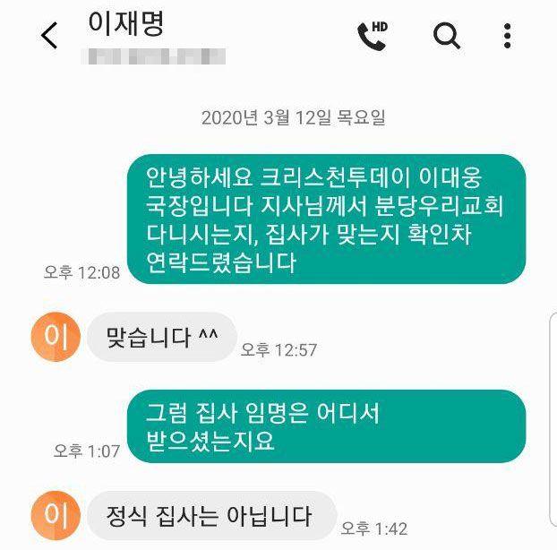 집사지만 정식 집사는 아니라는 이 대표 (사진제공=출대,논술서브,울이집사,하늘 독자님 등)